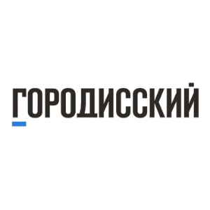 Городисский